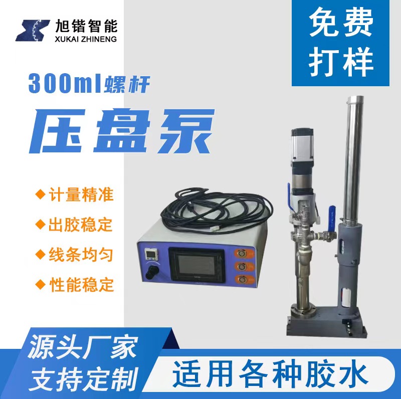 30ML螺桿壓盤泵